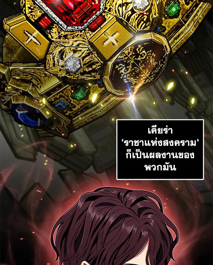 Tomb Raider King ตอนที่ 54 แปลไทย รูปที่ 64