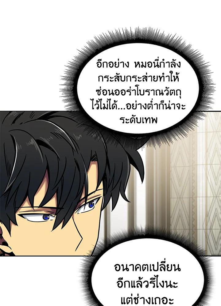 Tomb Raider King ตอนที่ 54 แปลไทย รูปที่ 70