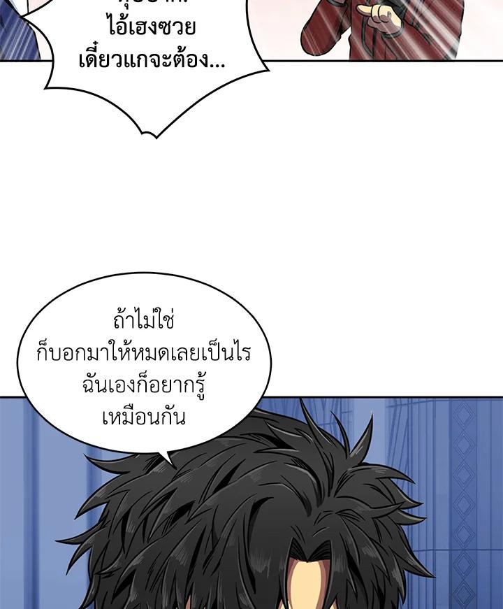 Tomb Raider King ตอนที่ 54 แปลไทย รูปที่ 79