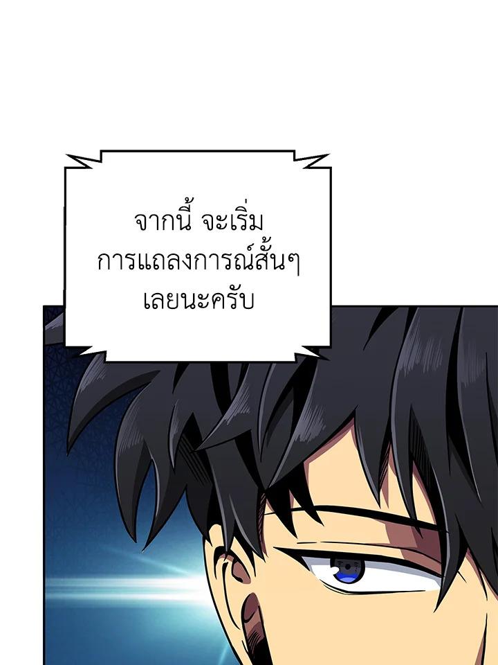 Tomb Raider King ตอนที่ 54 แปลไทย รูปที่ 86