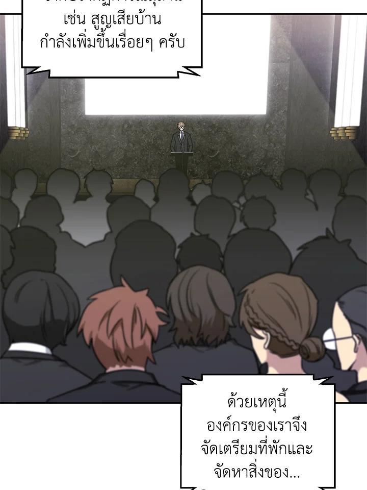 Tomb Raider King ตอนที่ 54 แปลไทย รูปที่ 88