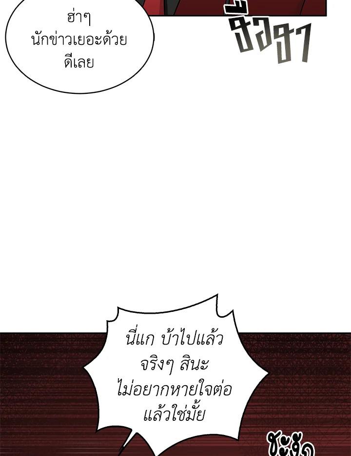 Tomb Raider King ตอนที่ 55 แปลไทย รูปที่ 46