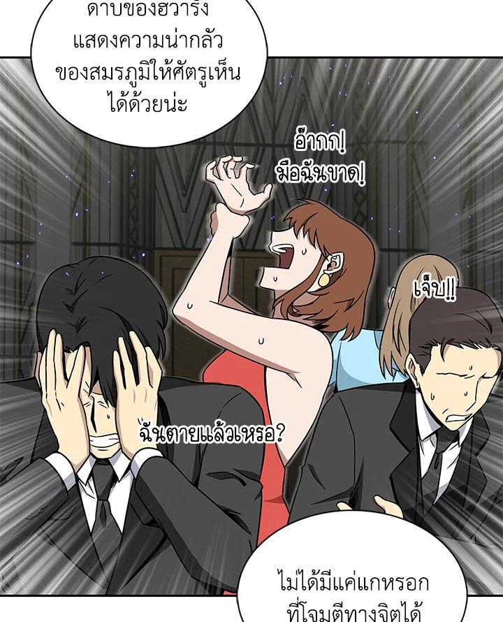 Tomb Raider King ตอนที่ 56 แปลไทย รูปที่ 24