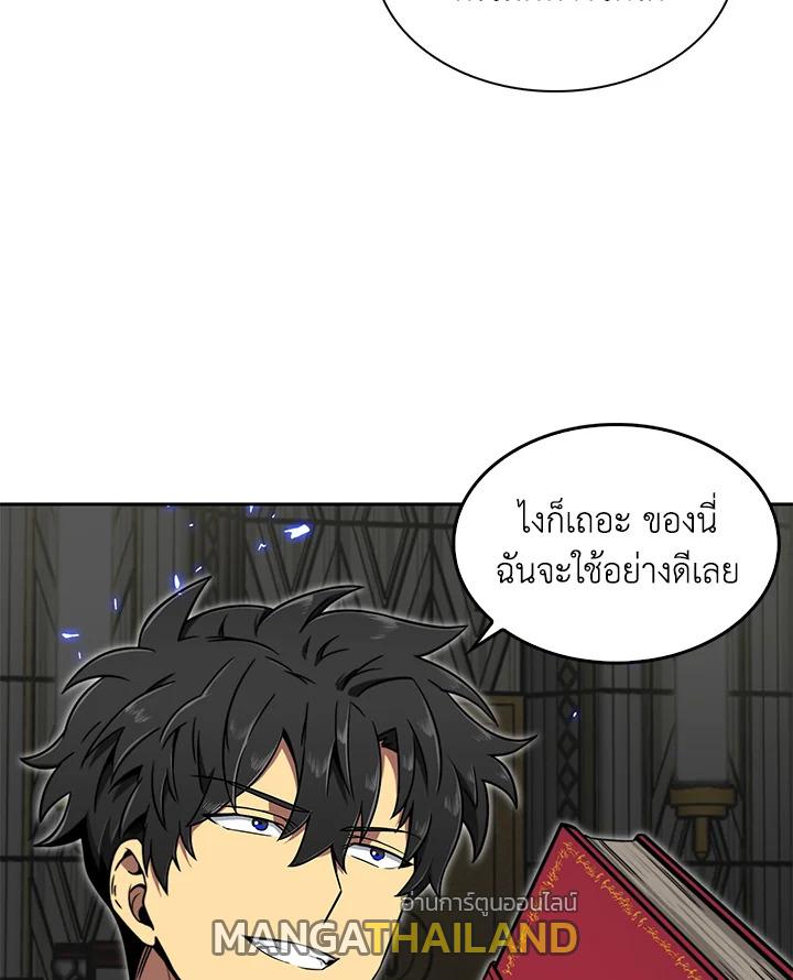 Tomb Raider King ตอนที่ 56 แปลไทย รูปที่ 25