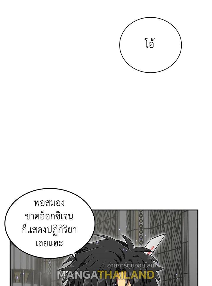 Tomb Raider King ตอนที่ 56 แปลไทย รูปที่ 41