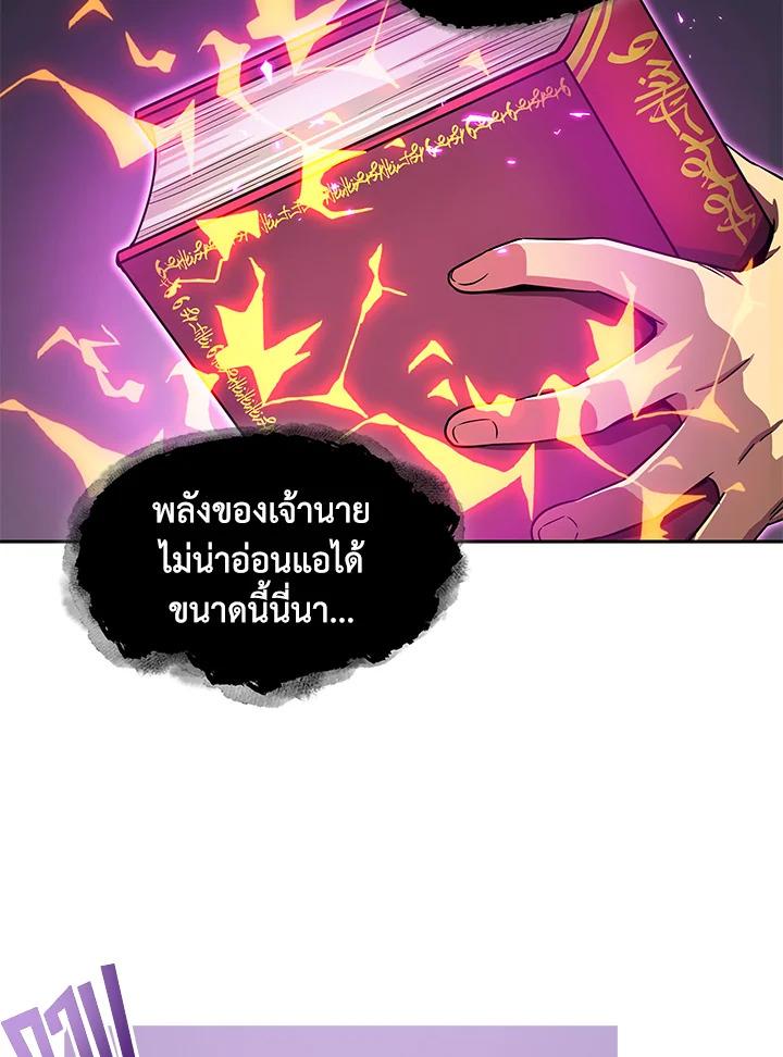 Tomb Raider King ตอนที่ 56 แปลไทย รูปที่ 43