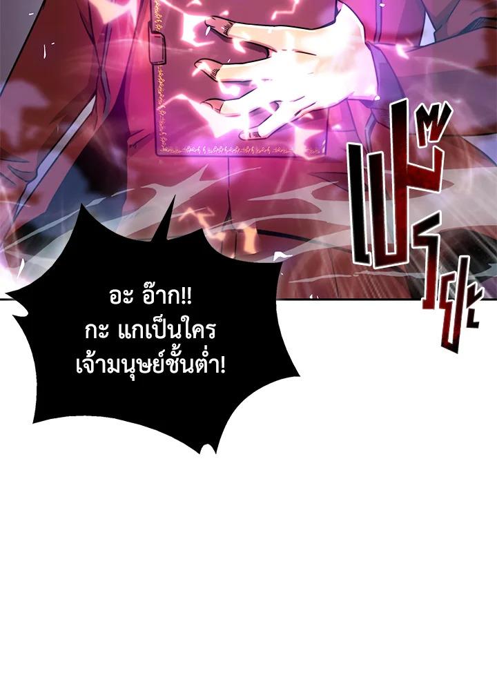 Tomb Raider King ตอนที่ 56 แปลไทย รูปที่ 46