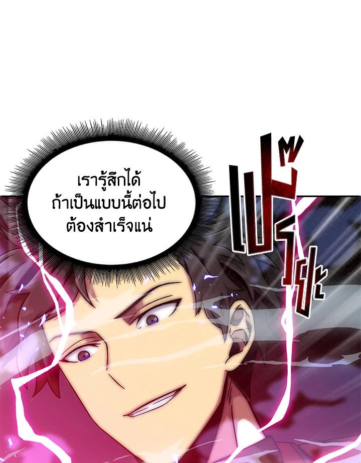 Tomb Raider King ตอนที่ 56 แปลไทย รูปที่ 47