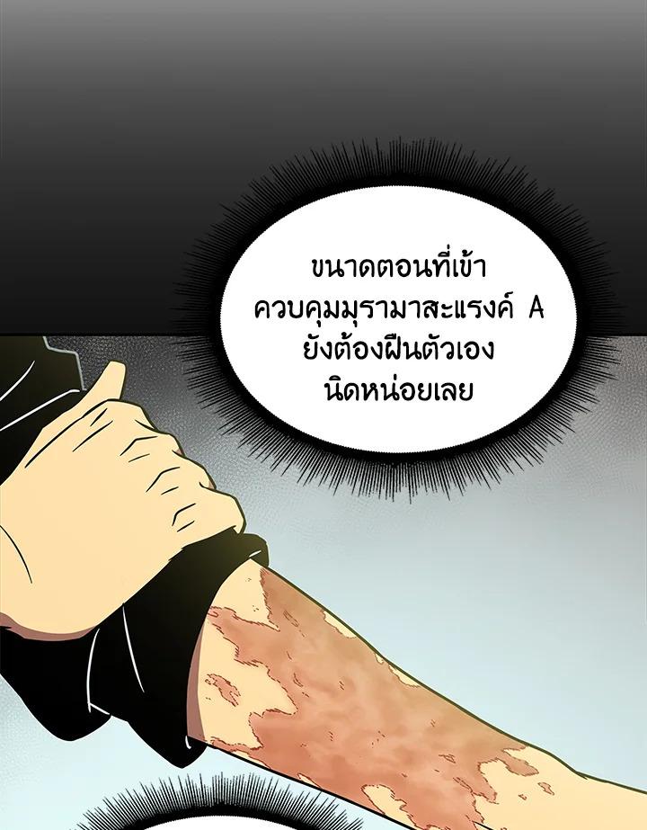 Tomb Raider King ตอนที่ 56 แปลไทย รูปที่ 49