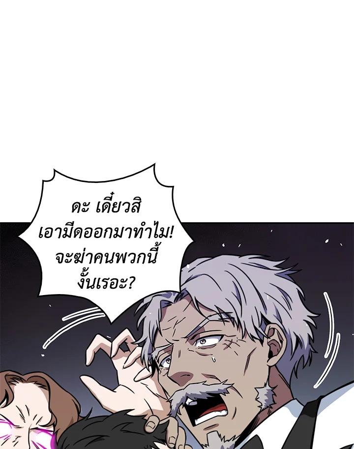 Tomb Raider King ตอนที่ 56 แปลไทย รูปที่ 5