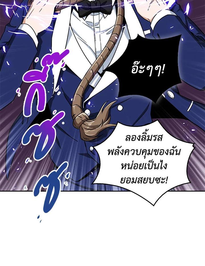 Tomb Raider King ตอนที่ 56 แปลไทย รูปที่ 56