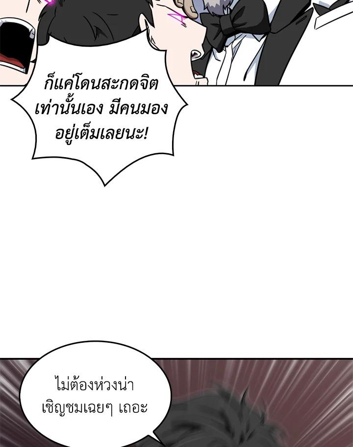 Tomb Raider King ตอนที่ 56 แปลไทย รูปที่ 6