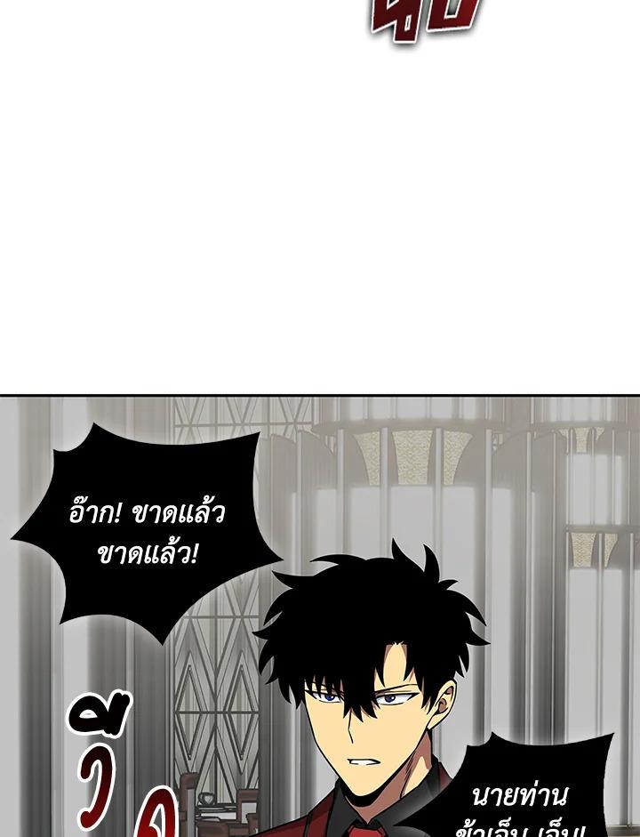 Tomb Raider King ตอนที่ 56 แปลไทย รูปที่ 62