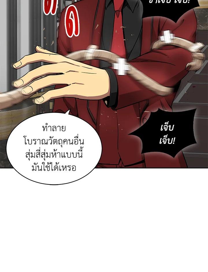 Tomb Raider King ตอนที่ 56 แปลไทย รูปที่ 63