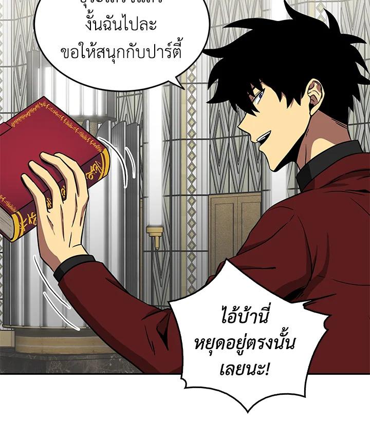 Tomb Raider King ตอนที่ 56 แปลไทย รูปที่ 66