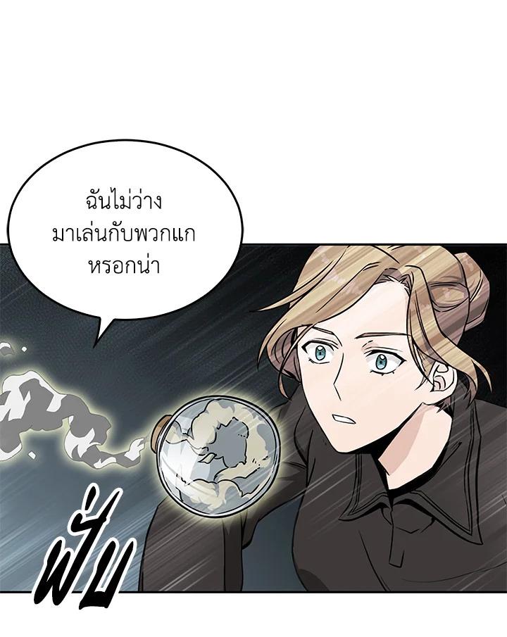 Tomb Raider King ตอนที่ 56 แปลไทย รูปที่ 70