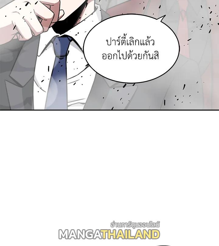 Tomb Raider King ตอนที่ 56 แปลไทย รูปที่ 79