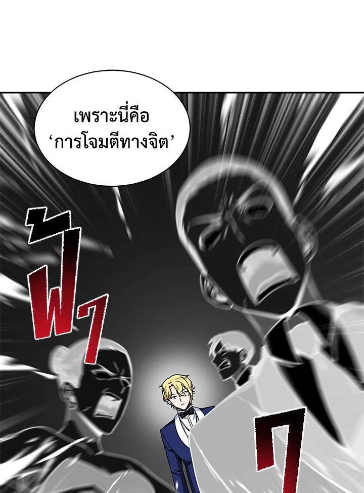 Tomb Raider King ตอนที่ 56 แปลไทย รูปที่ 8