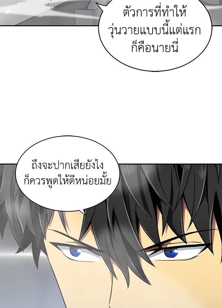 Tomb Raider King ตอนที่ 56 แปลไทย รูปที่ 82