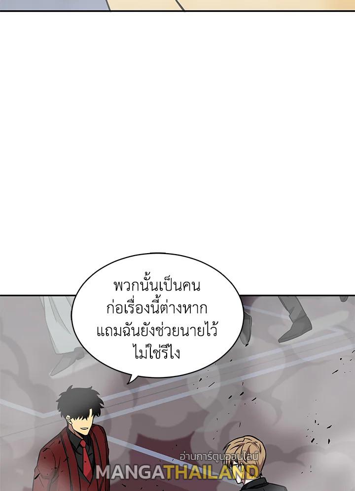 Tomb Raider King ตอนที่ 56 แปลไทย รูปที่ 83