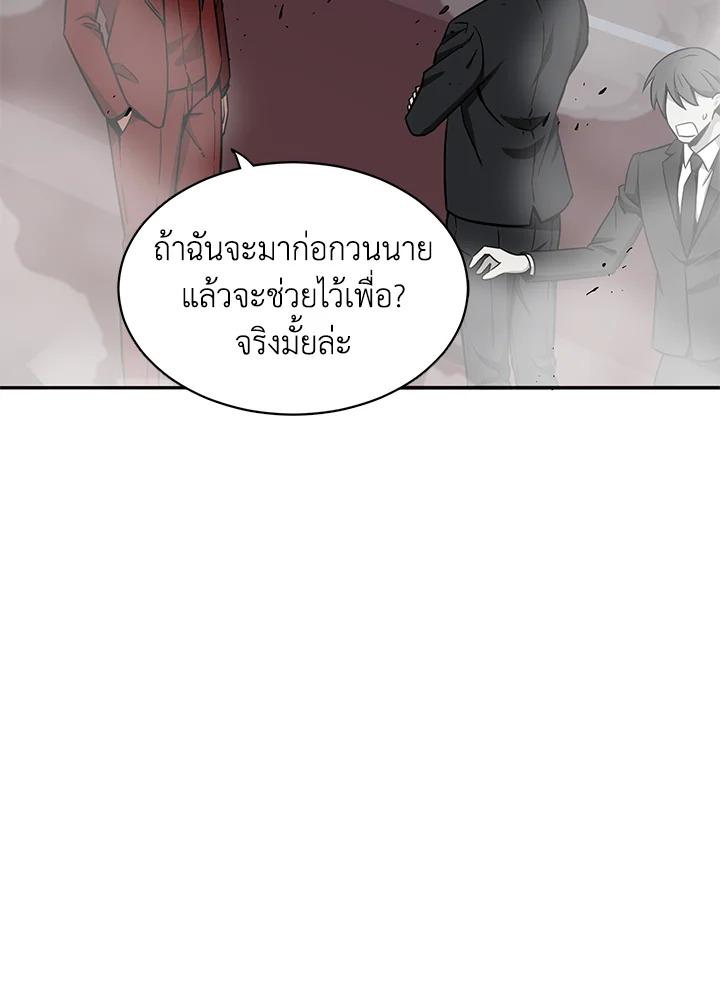 Tomb Raider King ตอนที่ 56 แปลไทย รูปที่ 84