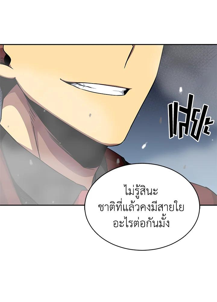 Tomb Raider King ตอนที่ 56 แปลไทย รูปที่ 86