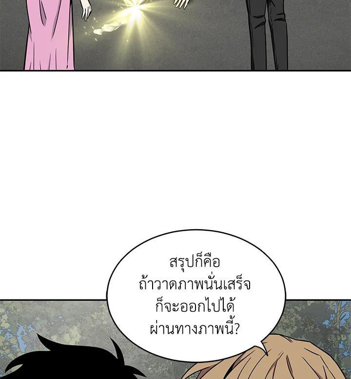 Tomb Raider King ตอนที่ 56 แปลไทย รูปที่ 89