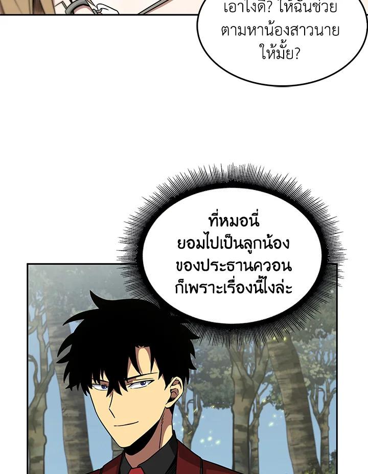 Tomb Raider King ตอนที่ 56 แปลไทย รูปที่ 93