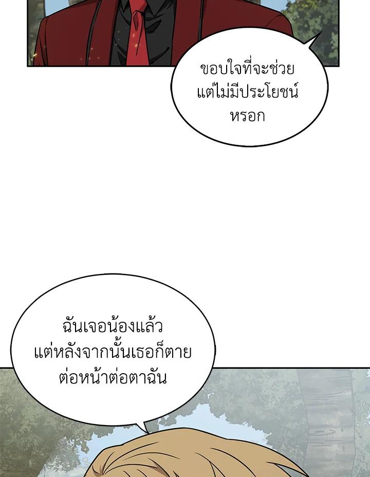 Tomb Raider King ตอนที่ 56 แปลไทย รูปที่ 94