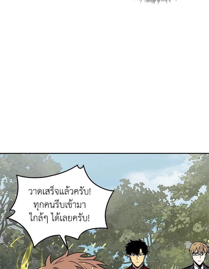 Tomb Raider King ตอนที่ 56 แปลไทย รูปที่ 96