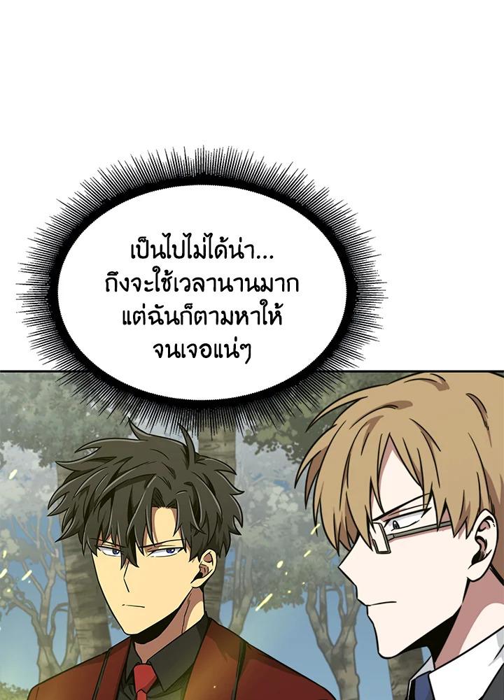 Tomb Raider King ตอนที่ 56 แปลไทย รูปที่ 98