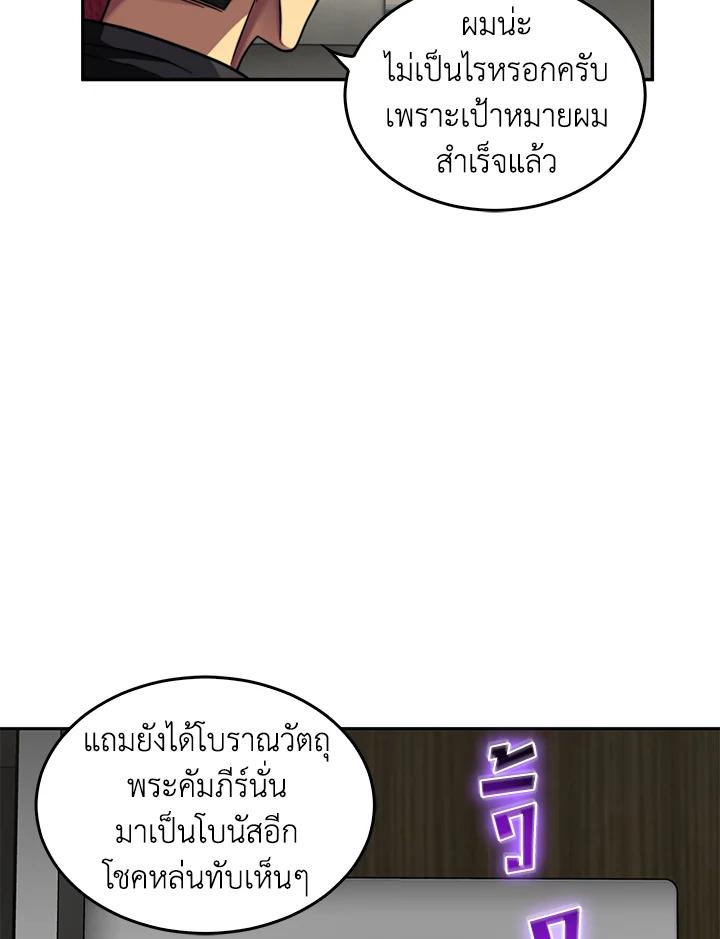 Tomb Raider King ตอนที่ 57 แปลไทย รูปที่ 10