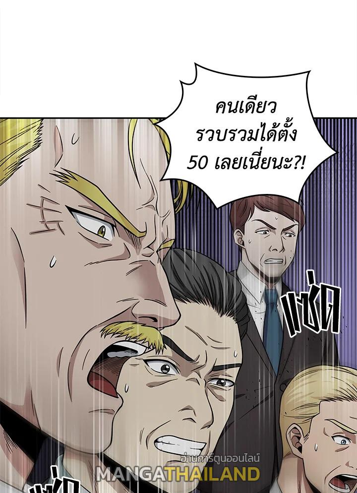 Tomb Raider King ตอนที่ 57 แปลไทย รูปที่ 106