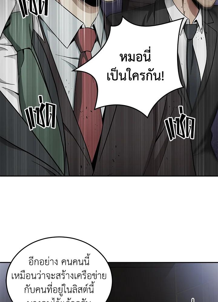 Tomb Raider King ตอนที่ 57 แปลไทย รูปที่ 107