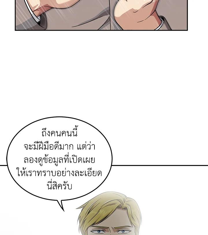 Tomb Raider King ตอนที่ 57 แปลไทย รูปที่ 114