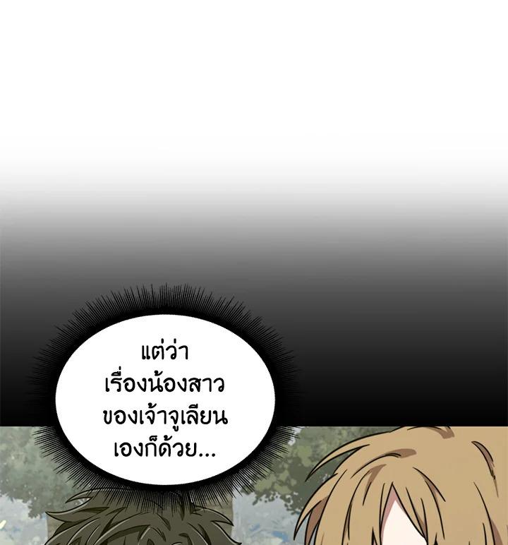 Tomb Raider King ตอนที่ 57 แปลไทย รูปที่ 14