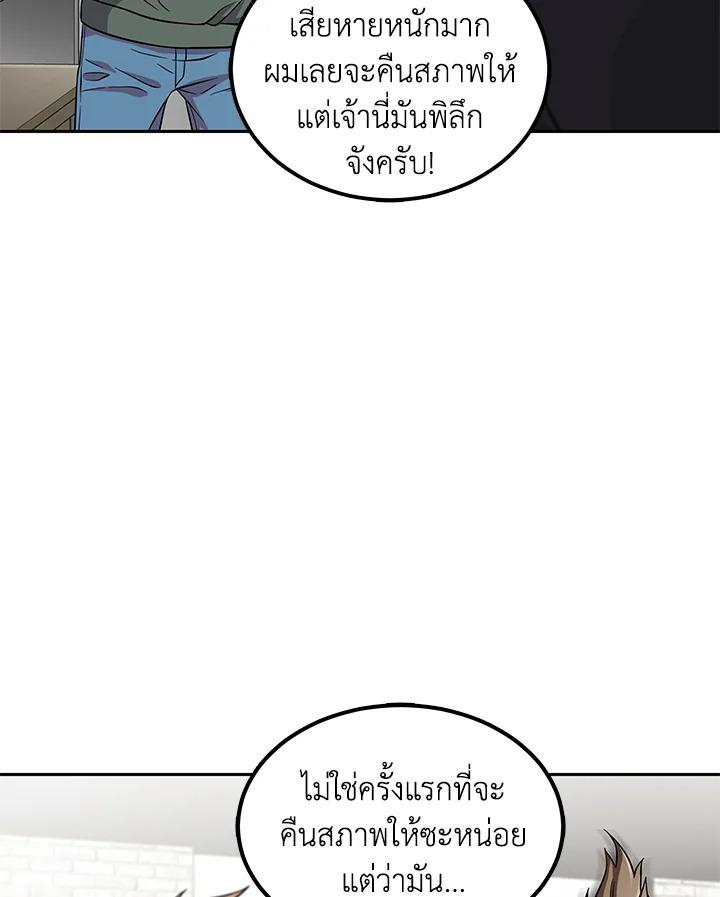 Tomb Raider King ตอนที่ 57 แปลไทย รูปที่ 21