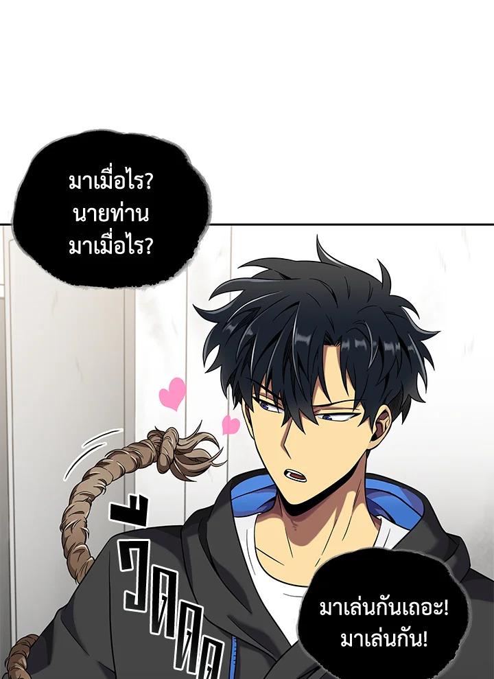 Tomb Raider King ตอนที่ 57 แปลไทย รูปที่ 33