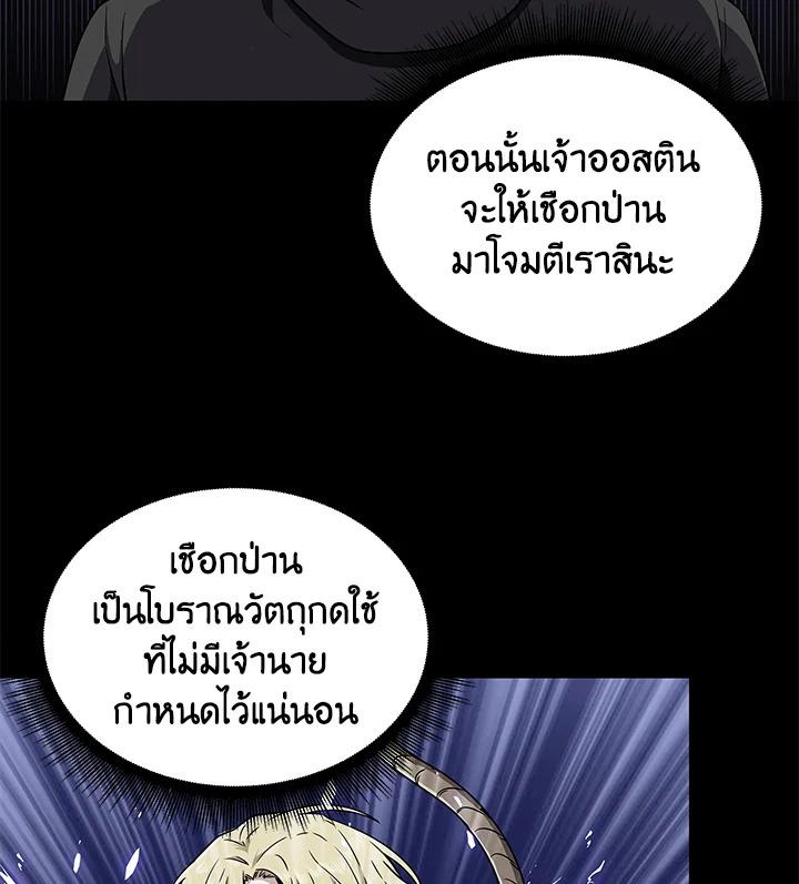 Tomb Raider King ตอนที่ 57 แปลไทย รูปที่ 44