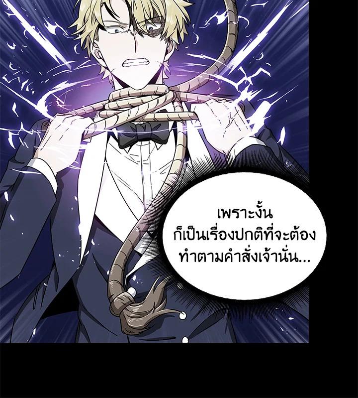 Tomb Raider King ตอนที่ 57 แปลไทย รูปที่ 45