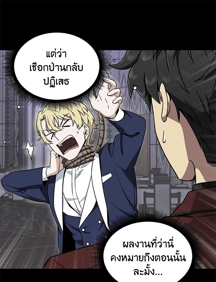 Tomb Raider King ตอนที่ 57 แปลไทย รูปที่ 46