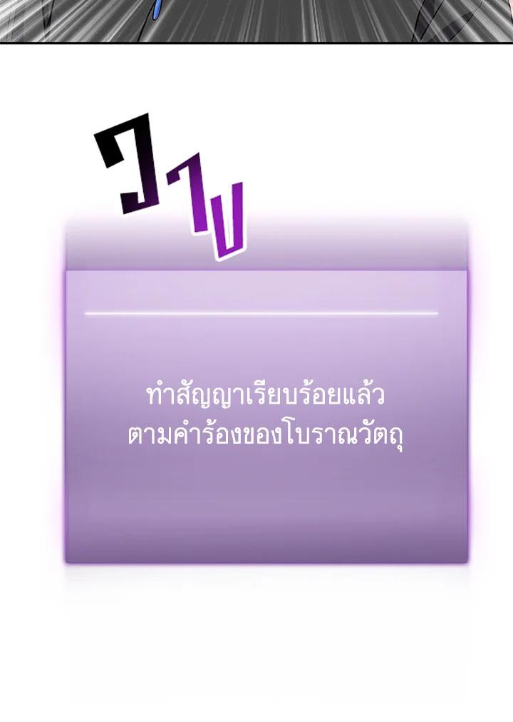 Tomb Raider King ตอนที่ 57 แปลไทย รูปที่ 54