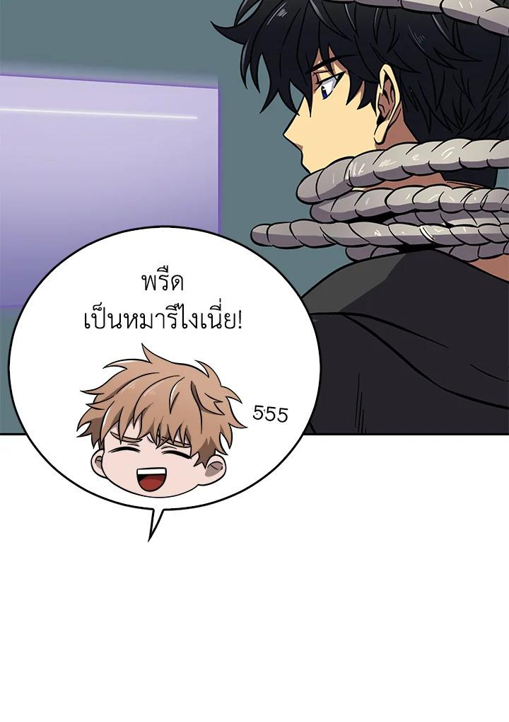 Tomb Raider King ตอนที่ 57 แปลไทย รูปที่ 57