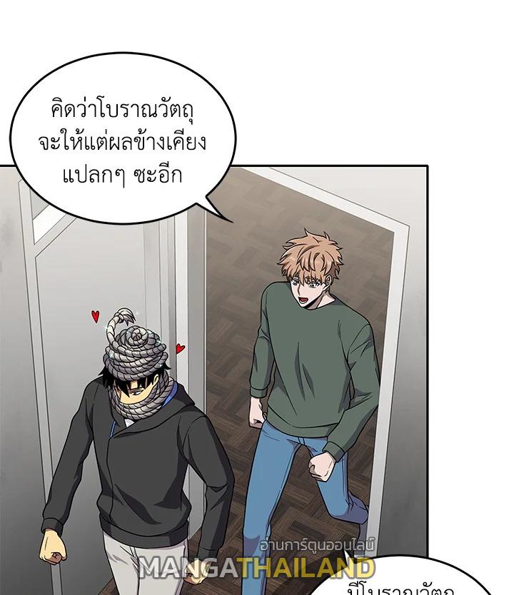 Tomb Raider King ตอนที่ 57 แปลไทย รูปที่ 58