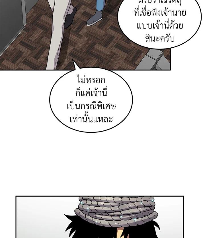 Tomb Raider King ตอนที่ 57 แปลไทย รูปที่ 59