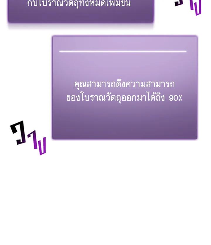 Tomb Raider King ตอนที่ 57 แปลไทย รูปที่ 61