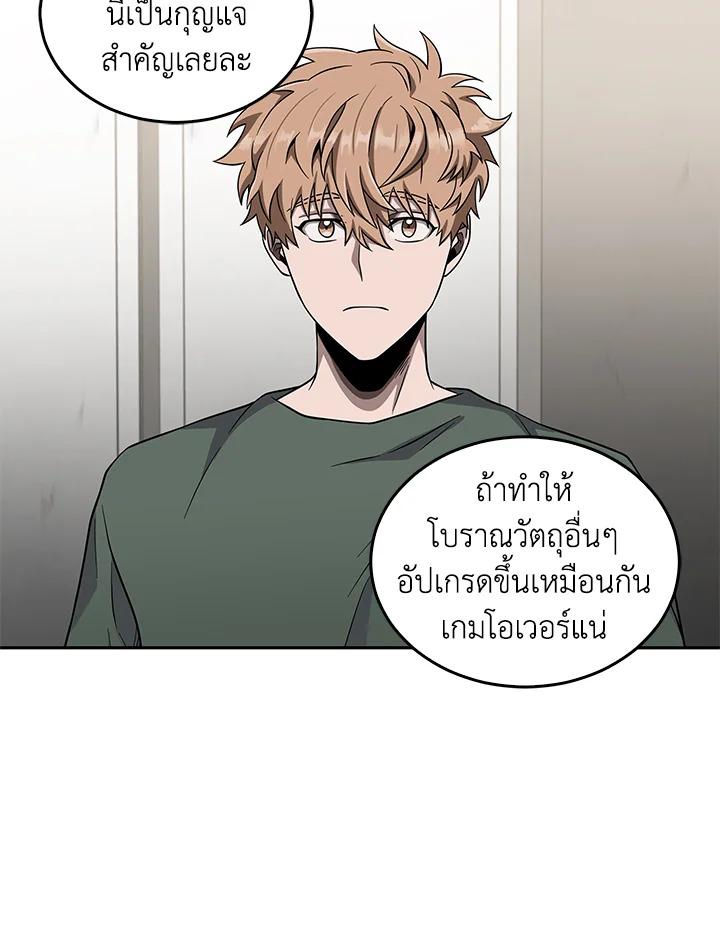 Tomb Raider King ตอนที่ 57 แปลไทย รูปที่ 64