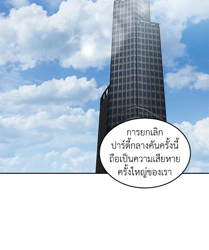 Tomb Raider King ตอนที่ 57 แปลไทย รูปที่ 68