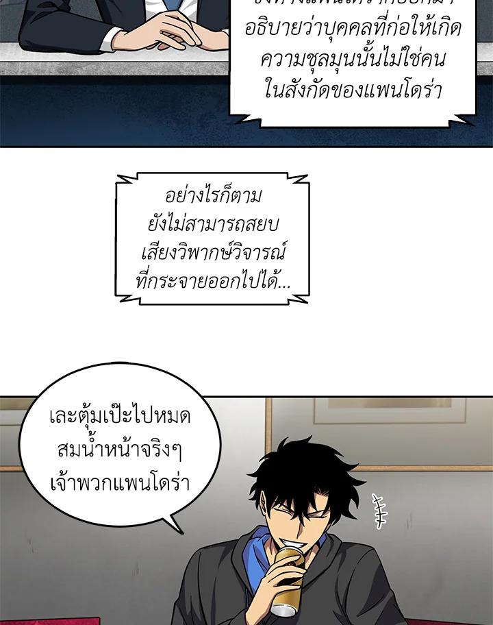 Tomb Raider King ตอนที่ 57 แปลไทย รูปที่ 7