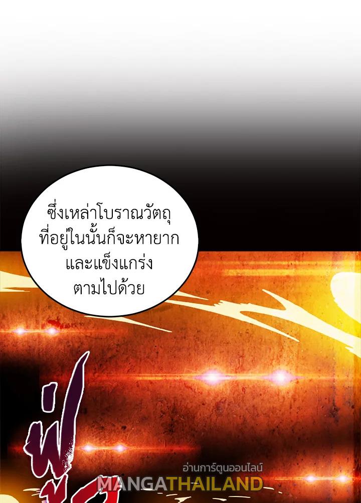 Tomb Raider King ตอนที่ 57 แปลไทย รูปที่ 79